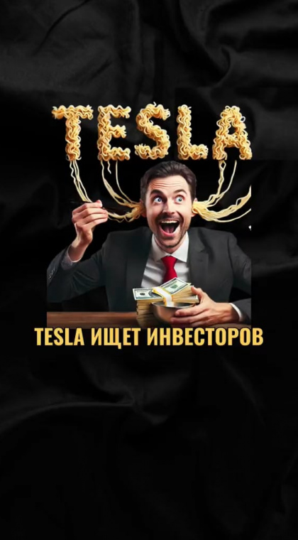 Лжеинвестиционный проект | 